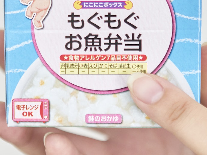 アレルギー表示を確認しよう