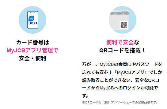 番号がわからないときはどうする?セキュリティコードはどこ?