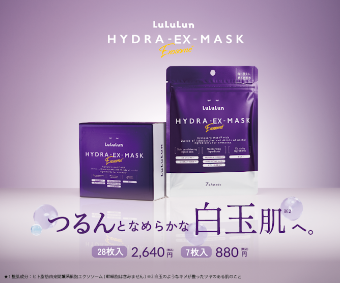 るる 即日発送【セット・紫&イェロBOX・各1点】ルルルン ハイドラ EX