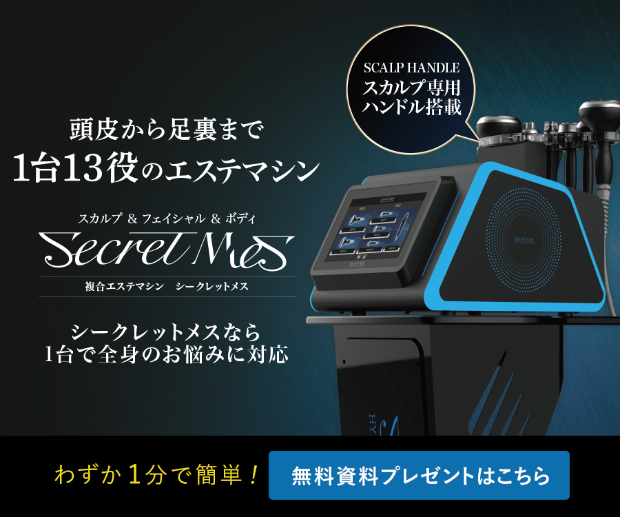 シークレットメス　NBS シークレットメスの実力は？口コミ・評判もチェック | マイベスト