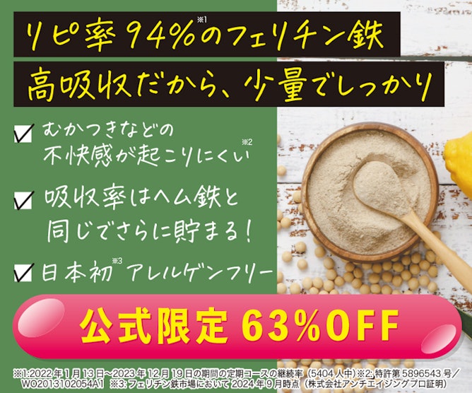 子どもでも飲みやすい?レピールまめ鉄の口コミ・評判をもとに 子どもでも飲みやすい?レピールまめ鉄の口コミ・評判をもとに