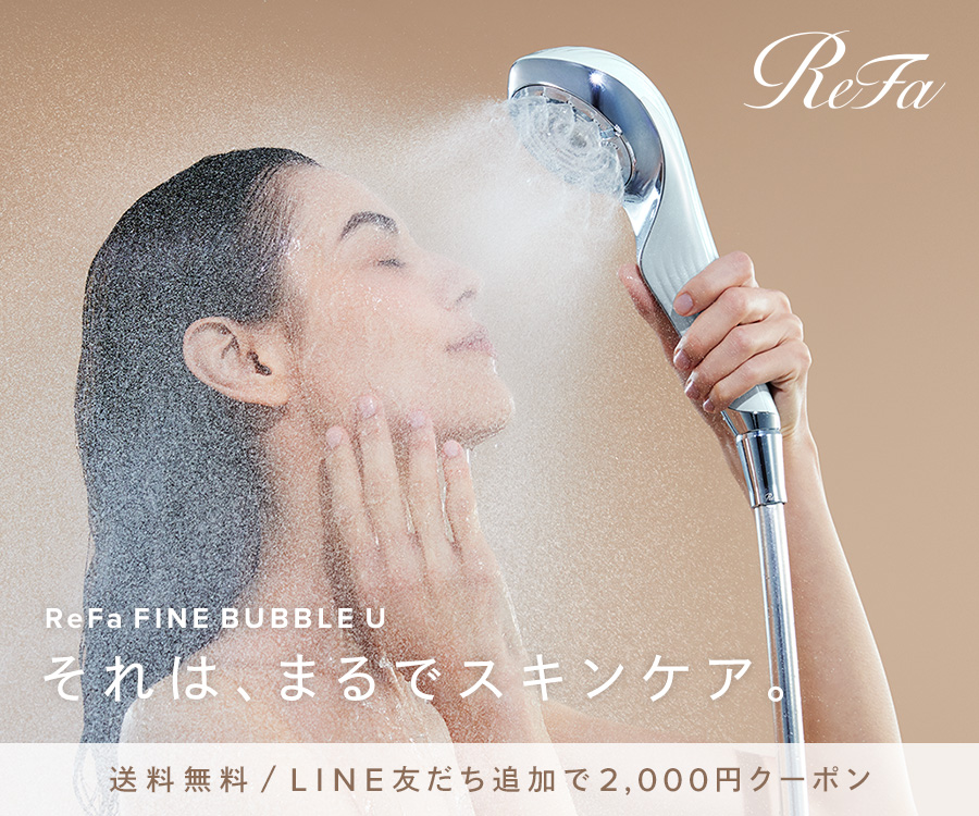 リファファインバブル Uの実力を口コミ・評判をもとに専門家がレビュー