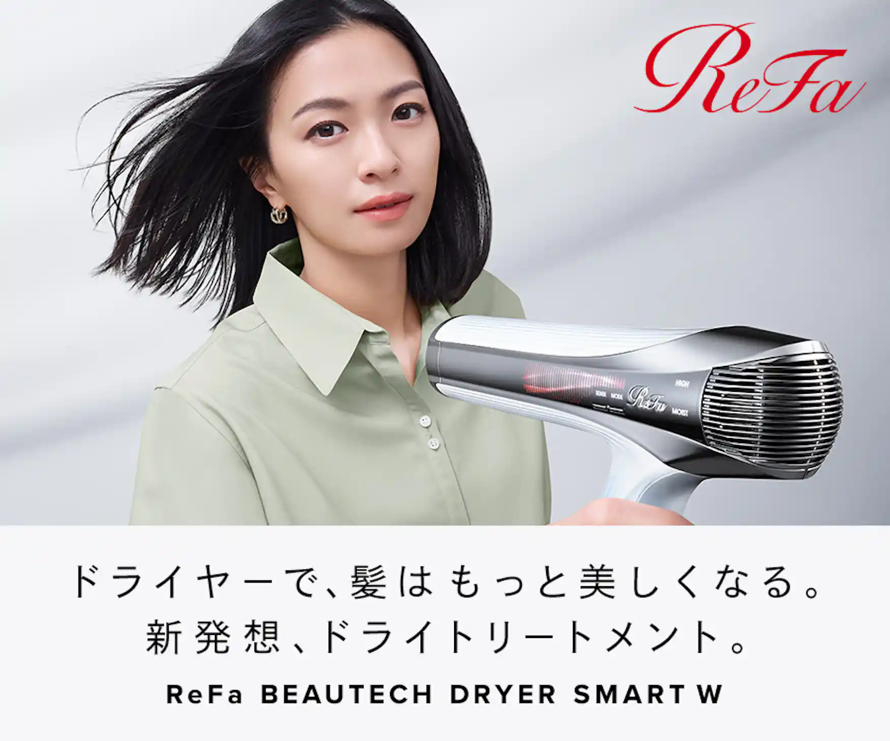 リファビューテック ドライヤースマート ダブルの実力を口コミ・評判を リファビューテック ドライヤースマート ダブルの実力を口コミ・評判を