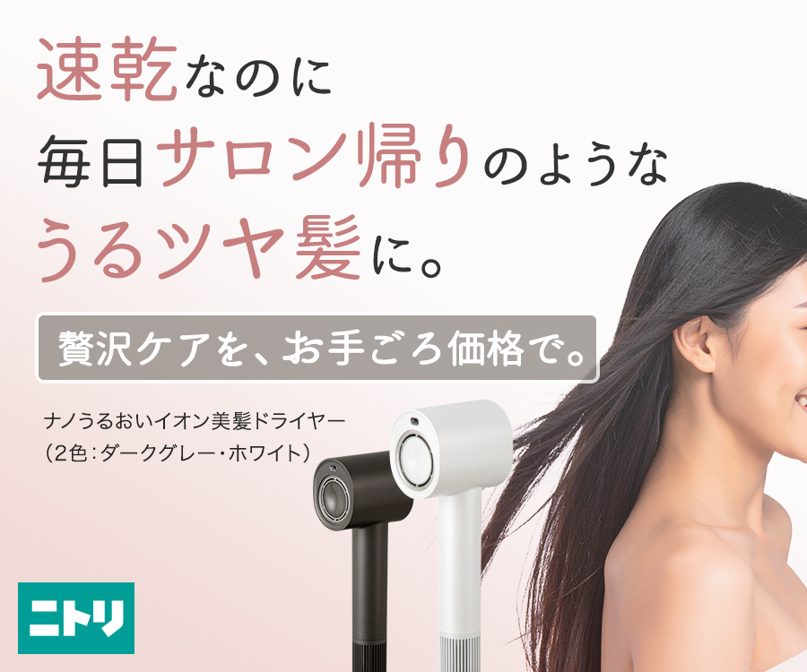 新品未使用品　ナノうるおいイオン美髪ドライヤー 楽天市場】ナノうるおいイオン美髪ドライヤー(NL701) 【玄関先迄納品