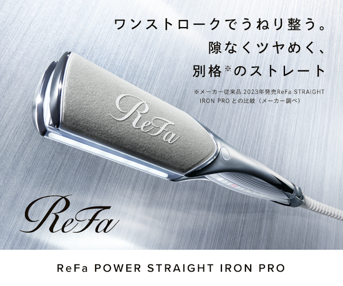 美品Refa MTG リファ ストレートアイロン 新作リファパワーストレートアイロン プロの実力を美容師が本音