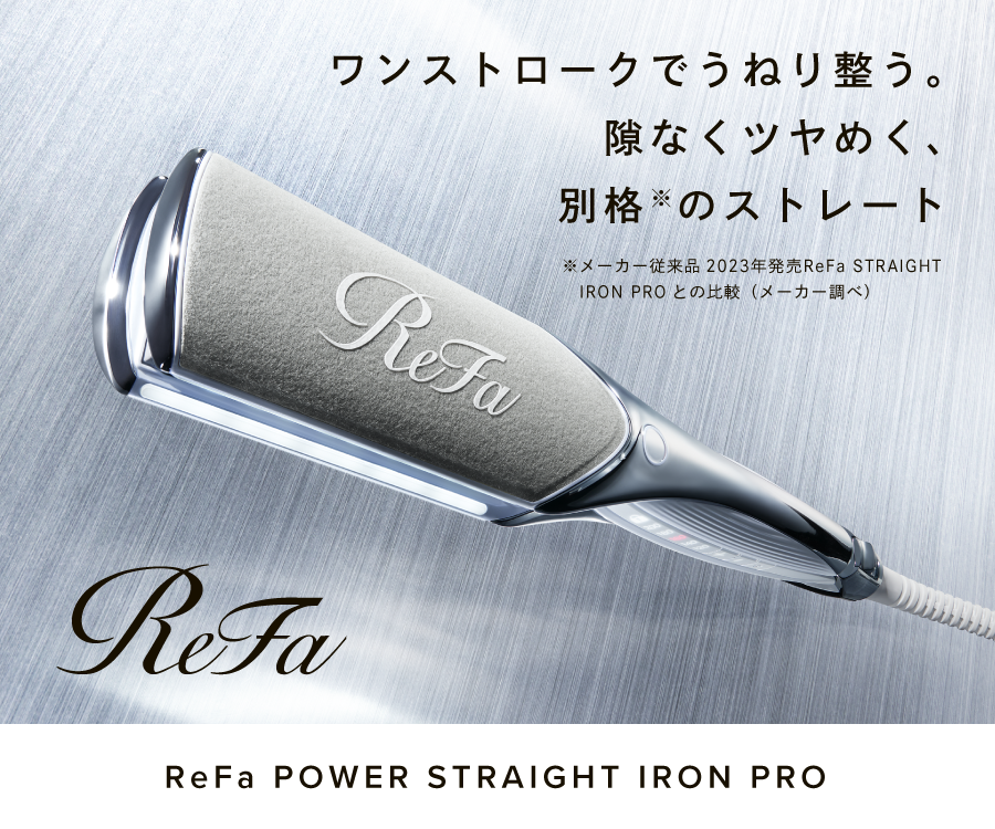 Amazon | 【公式ストア限定】 リファ ストレートアイロン プロ/ReFa
