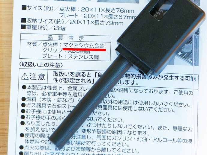 価格を重視するならマグネシウム合金を選ぼう