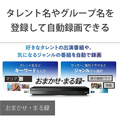 自動録画や番組検索など、見たい番組の録画し忘れを防ぐ機能をチェック