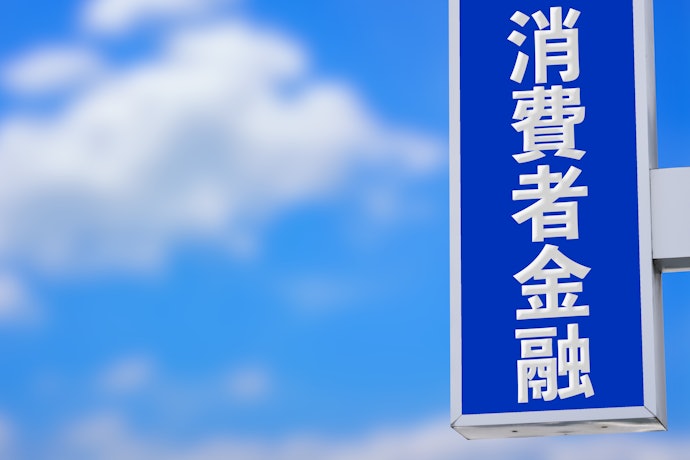 大手消費者金融アプリならバレずに最短で借りられる