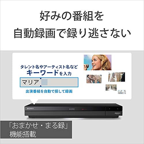 録画予約のし忘れが心配なら、自動録画機能付きがおすすめ