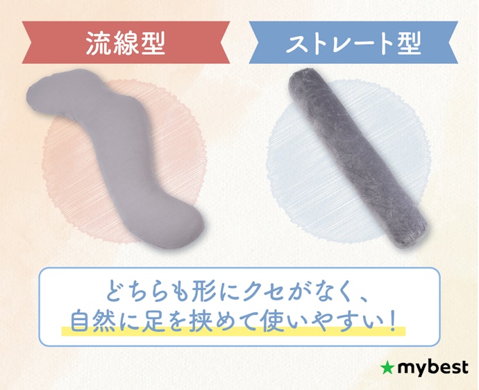 形に悩んだら、どんな人にもなじみやすい流線・ストレート型がおすすめ