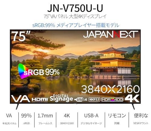 デジタルサイネージとして活用するなら、メディアプレーヤー機能があると便利