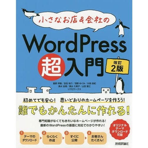 Webページをはじめて作る人はゼロから丁寧に学べる入門書を選ぼう