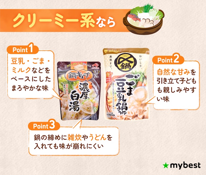 野菜をたっぷり食べたいときはクリーミー系がおすすめ