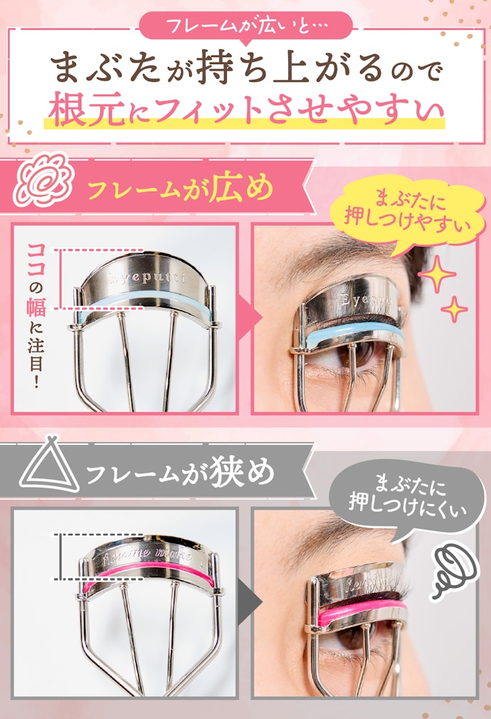 まぶたが厚めな一重・奥二重の人は、フレームの幅が広めのものがおすすめ