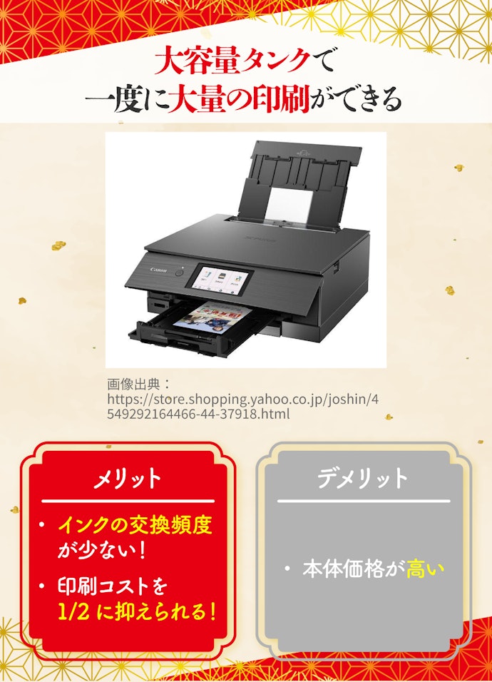 大量かつ安く印刷したいならエコタンク搭載プリンターがおすすめ