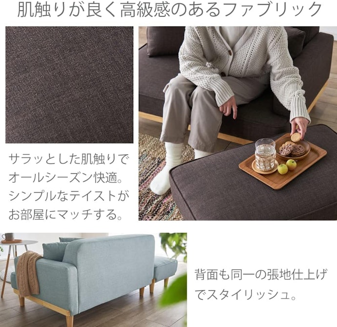 ファブリック:ナチュラルであたたかみのある印象が魅力