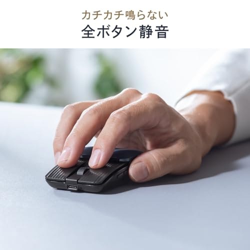 会議中や公共の場所で使うなら、静音タイプのモデルがぴったり