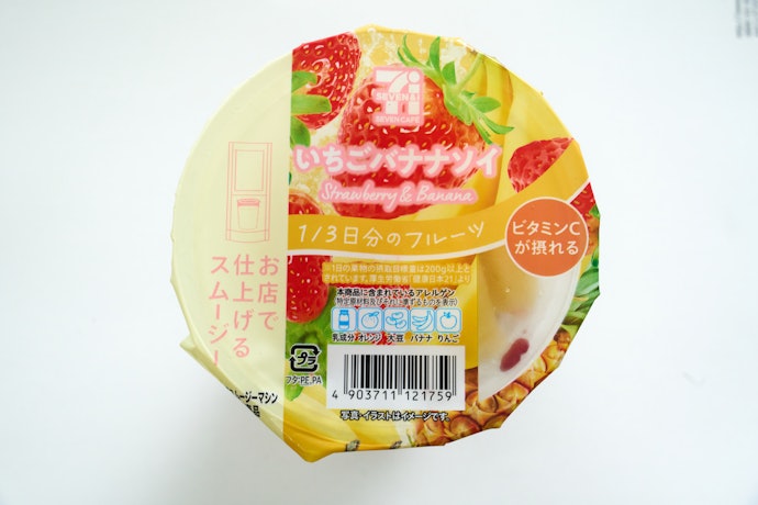 王道のおいしさ!いちごの甘酸っぱさと濃厚なコクに大満足