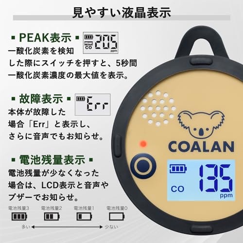 ディスプレイの見やすさを確認。文字が大きなものやバックライト付きがおすすめ