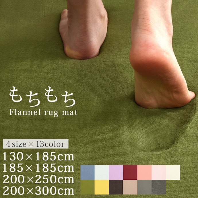 ラグ型:厚手のクッション性と触り心地を重視する人に