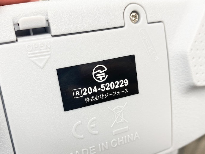 法令違反にならないよう技適マークのある商品を探そう