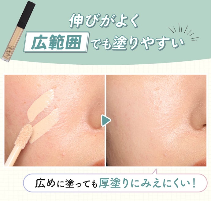 目元のくまや、広範囲の赤みには伸びのよいリキッドを選んで