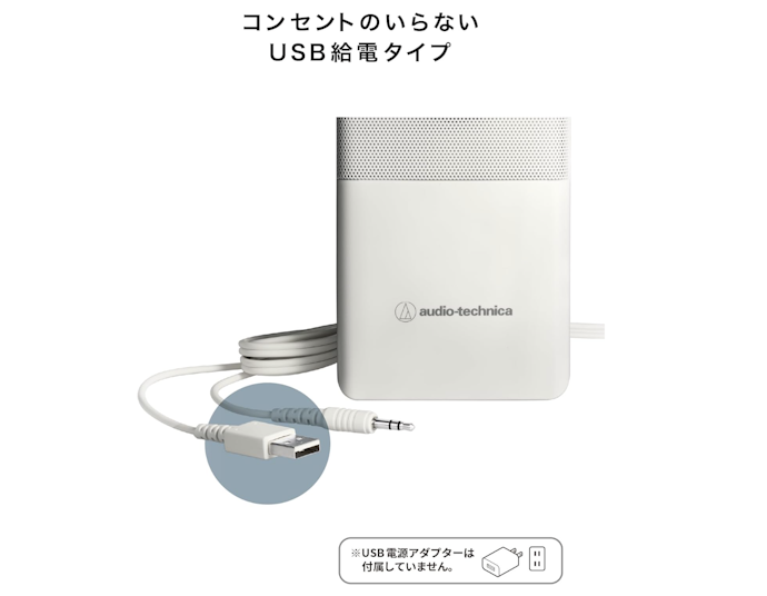 PC周りで手軽に使いたい人にはUSB給電タイプが便利