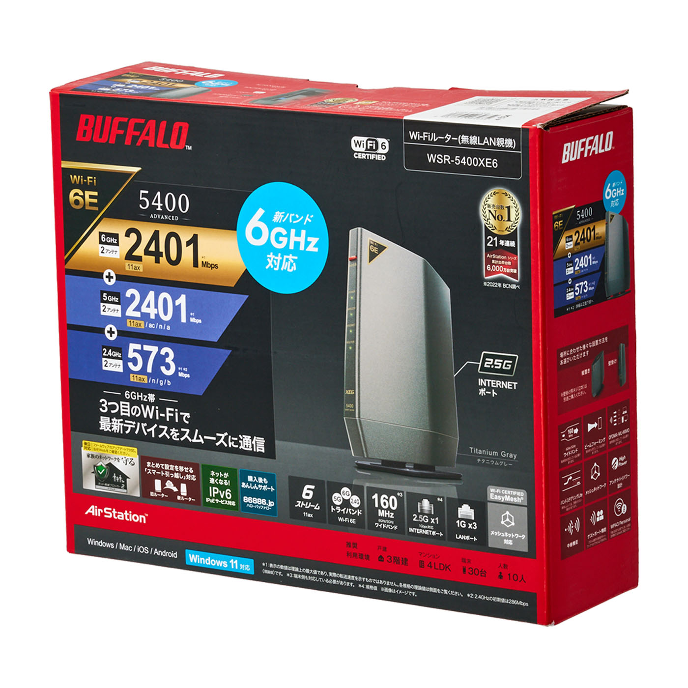 バッファロー WSR-5400XE6を徹底レビュー！実際に使ってわかった