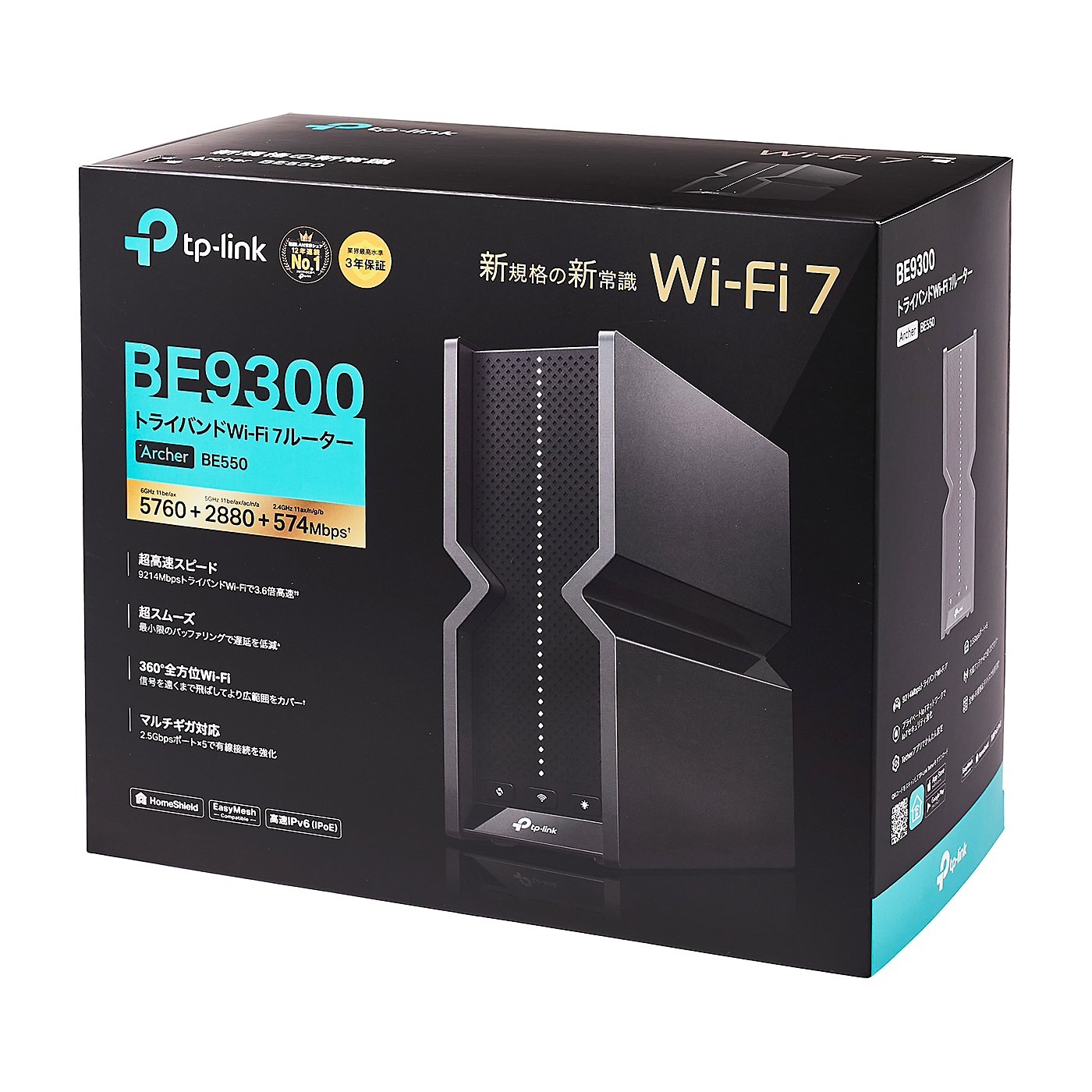 最終値下げ TP-Link Archer BE550 Wi-Fi 7 ルーター 03fd6339f333b9339e55a4b2834fdc