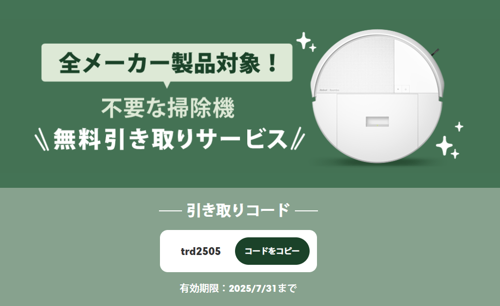 掃除機(古河市引き取り可能) 家庭用パソコンの処分方法／古河市公式ホームページ