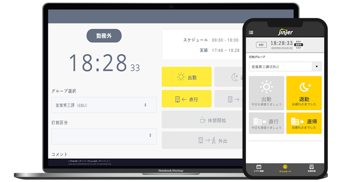 勤怠管理:シフト勤務を採用している企業におすすめ