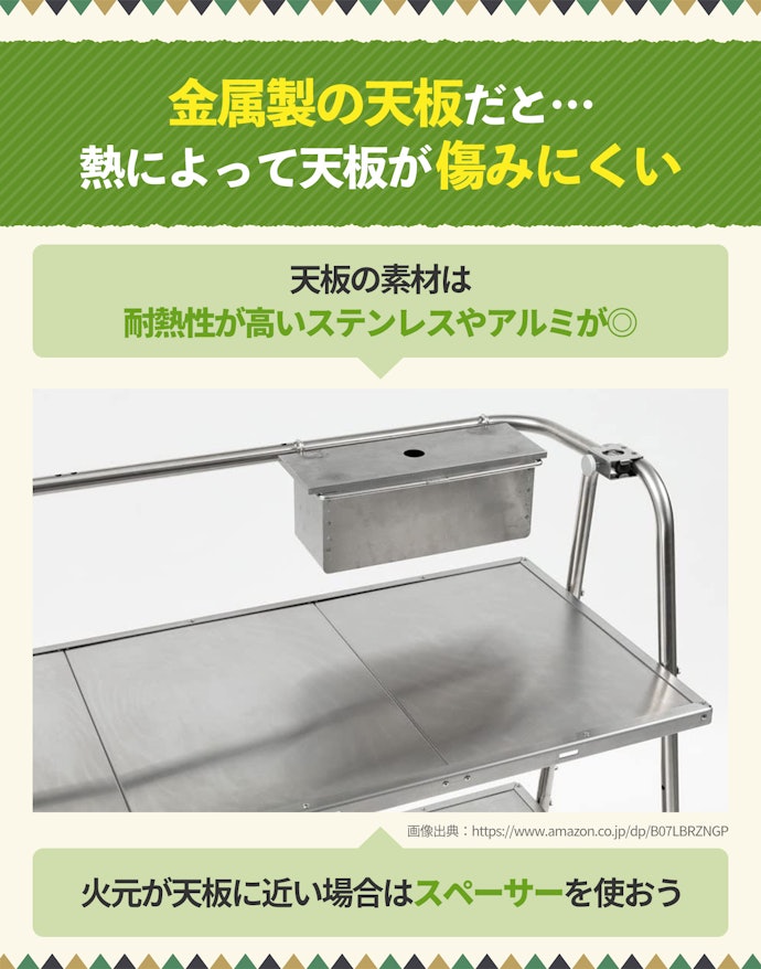 熱に強い金属製の天板をチョイスしよう!