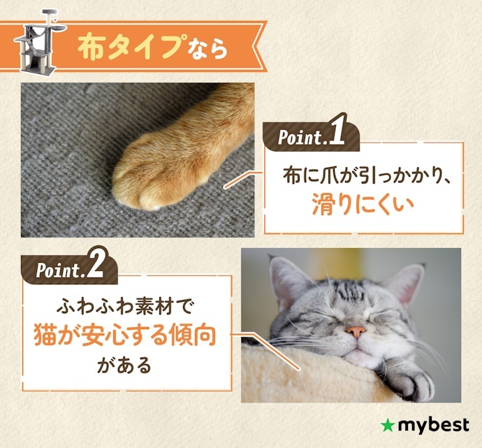 布製:猫の寝心地・柔らかさを重視する人は検討しよう