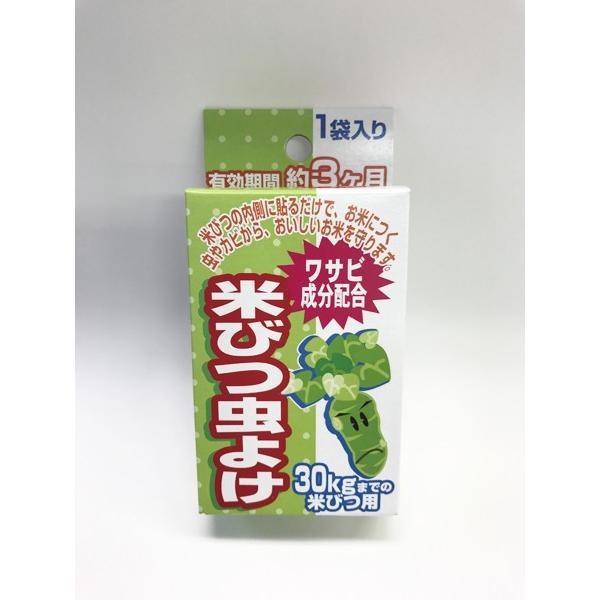 わさび:虫除けだけでなく菌・カビからも守りたい人は確認しよう
