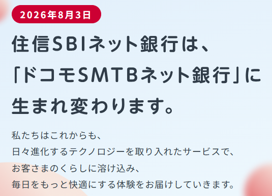1.NTTドコモの完全子会社化および商号変更