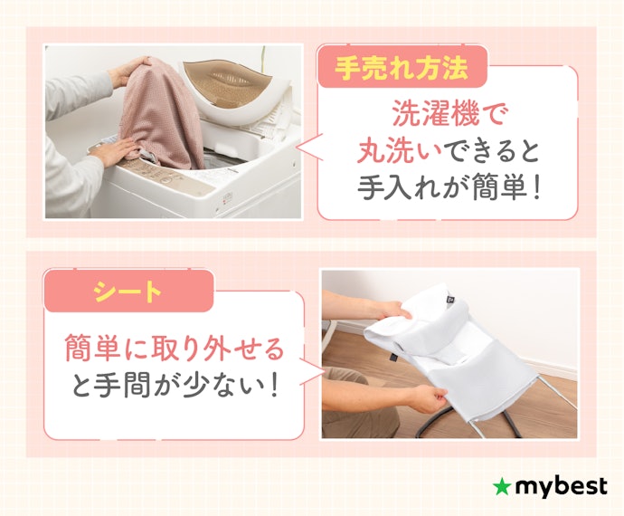 洗濯機で丸洗いできるものだと手入れも楽ちん