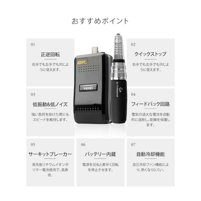 オーバーロード保護機能など、安全性に配慮した機能があるか確認
