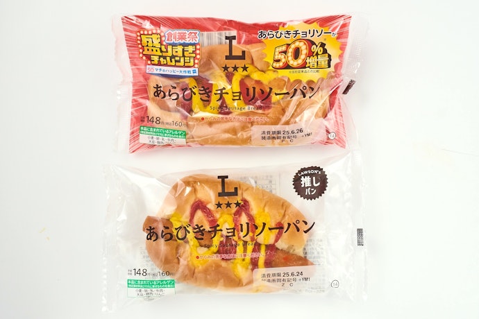チョリソー増量で辛さもアップ!辛い物好きはぜひゲットしてほしいです