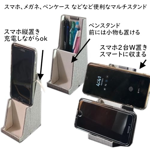 2台以上スマホを使っている人には、複数台収納できるデザインがおすすめ