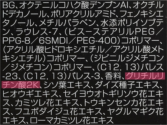整肌成分配合の商品でカミソリ負けを防止