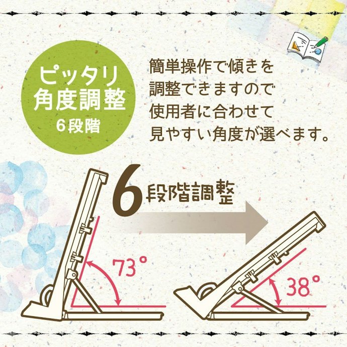 子どもの学習用に使うなら高さ・角度が調整可能な商品がおすすめ