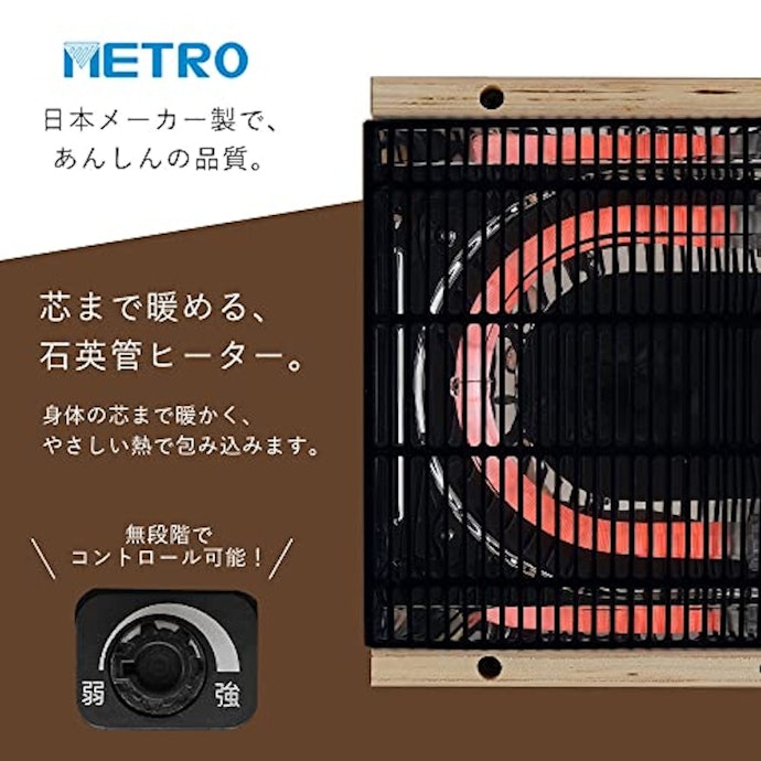 コストと暖かさ重視なら石英管ヒーターが狙い目