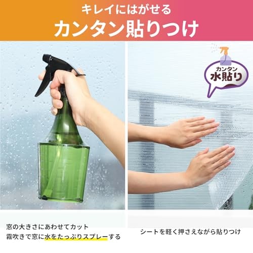 保温性を重視するなら、窓ガラスに貼る断熱シートがおすすめ