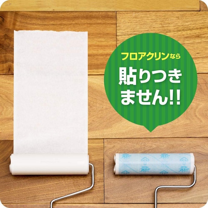 フローリングに使用するなら「フロアクリン」がおすすめ