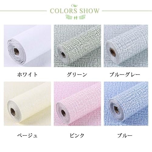シンプルな部屋が好きなら、無地・単色デザインをチョイス