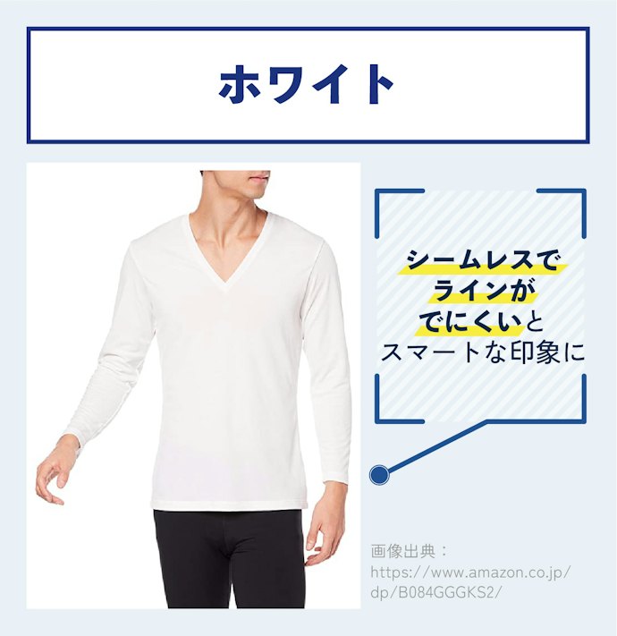 カジュアルシーンは清潔感のある白でクリーンな印象に