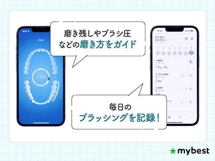 磨きグセをチェックするならアプリ連携機能をためそう