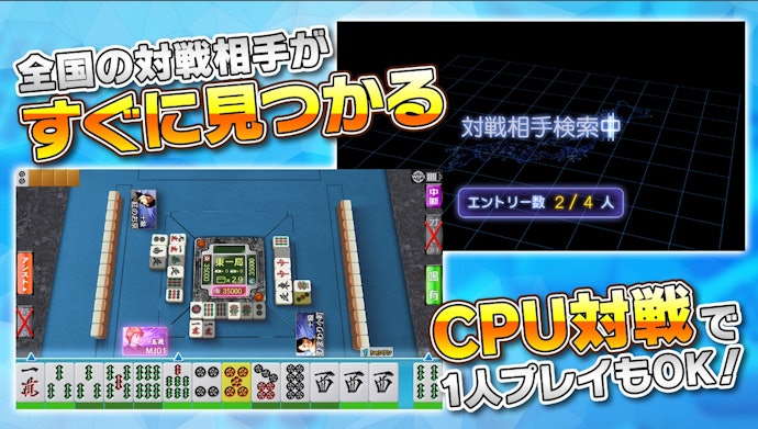 コンピュータ対戦型なら気軽に遊べる。短時間の気分転換にも