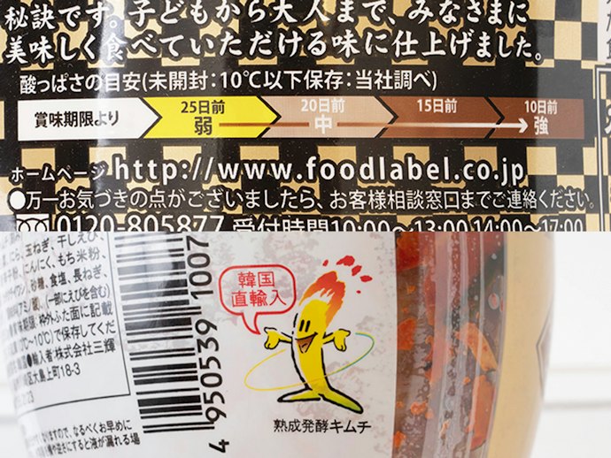 酸味や味の変化を楽しむなら熟成発酵タイプ